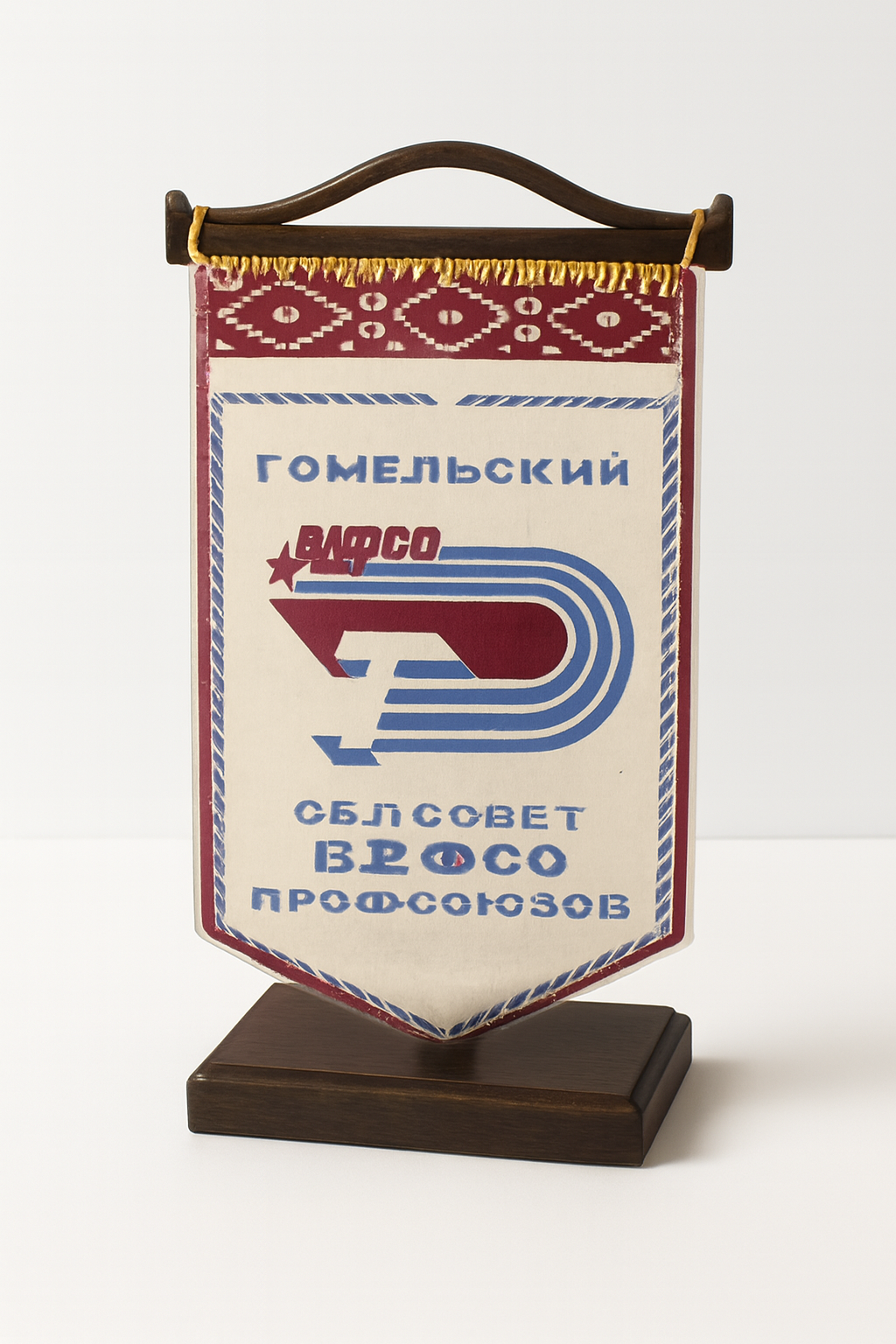 Proporczyk sportowy z ZSRR z regionu Homel